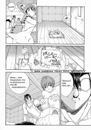 Isane -Hound- ch.1-9 Page #183