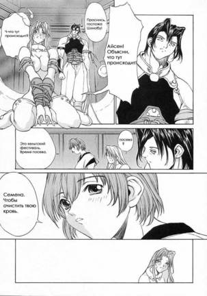 Isane -Hound- ch.1-9 Page #146