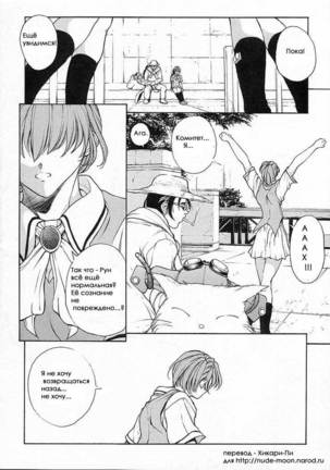 Isane -Hound- ch.1-9 Page #100