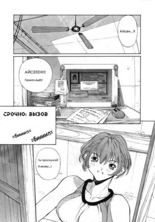 Isane -Hound- ch.1-9