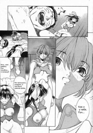 Isane -Hound- ch.1-9 Page #86