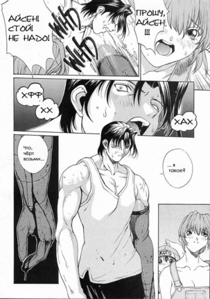 Isane -Hound- ch.1-9 Page #171