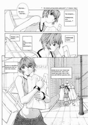 Isane -Hound- ch.1-9 - Page 5