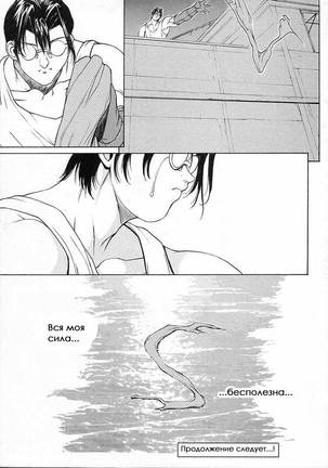 Isane -Hound- ch.1-9 Page #162