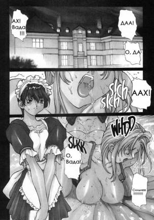 Isane -Hound- ch.1-9 Page #102