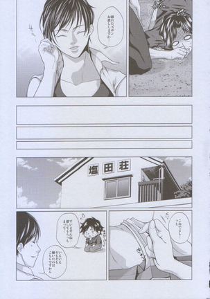 ふたよめ!!へれしぃ ～優しいヤクザ編～ - Page 29