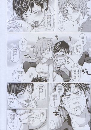 ふたよめ!!へれしぃ ～優しいヤクザ編～ - Page 38