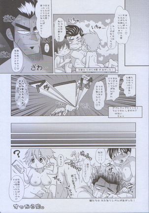 ふたよめ!!へれしぃ ～優しいヤクザ編～ - Page 24