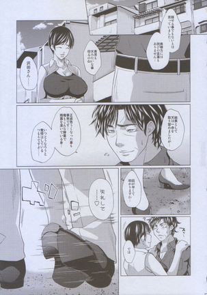 ふたよめ!!へれしぃ ～優しいヤクザ編～ - Page 27