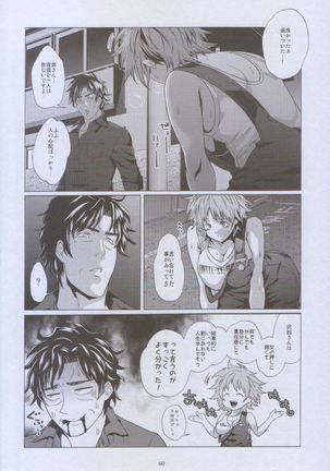 ふたよめ!!へれしぃ ～優しいヤクザ編～ - Page 60