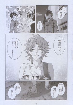 ふたよめ!!へれしぃ ～優しいヤクザ編～ - Page 61