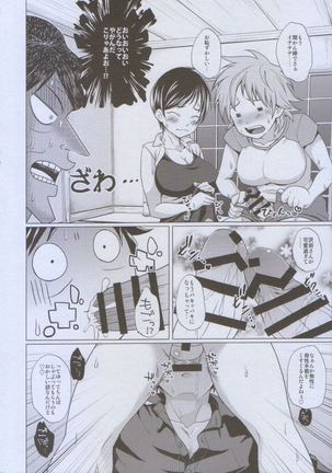 ふたよめ!!へれしぃ ～優しいヤクザ編～ Page #34