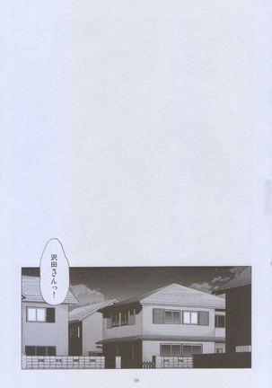 ふたよめ!!へれしぃ ～優しいヤクザ編～ - Page 59