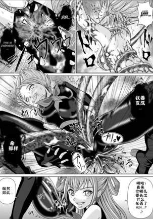 Mou Hitotsu no Ketsumatsu ~Henshin Heroine Kairaku Sennou Yes!! Precure 5 Hen~ Dainiwa | Another Conclusion 2 - Page 27