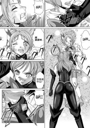 Mou Hitotsu no Ketsumatsu ~Henshin Heroine Kairaku Sennou Yes!! Precure 5 Hen~ Dainiwa | Another Conclusion 2 - Page 5