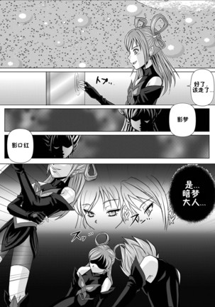 Mou Hitotsu no Ketsumatsu ~Henshin Heroine Kairaku Sennou Yes!! Precure 5 Hen~ Dainiwa | Another Conclusion 2 - Page 32