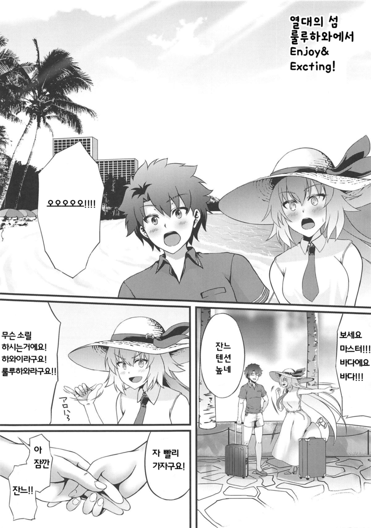 FDO Fate/Dosukebe Order VOL.0.5 | FDO 페이트 왕변태 오더 VOL.0.5
