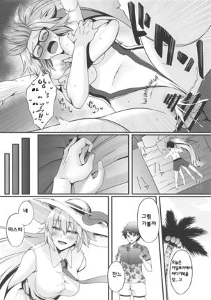 FDO Fate/Dosukebe Order VOL.0.5 | FDO 페이트 왕변태 오더 VOL.0.5 Page #13