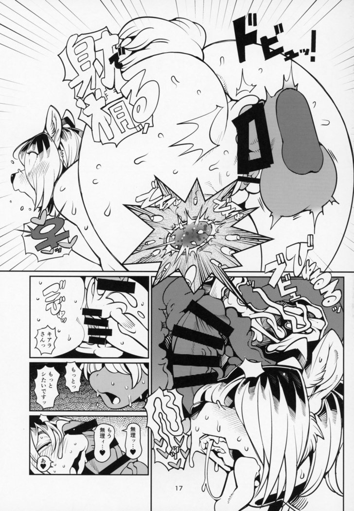 Giant Killing