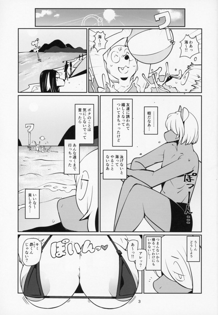 Giant Killing