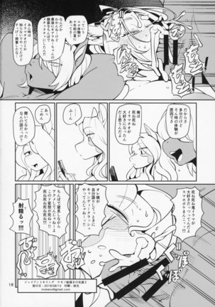 Giant Killing Page #17