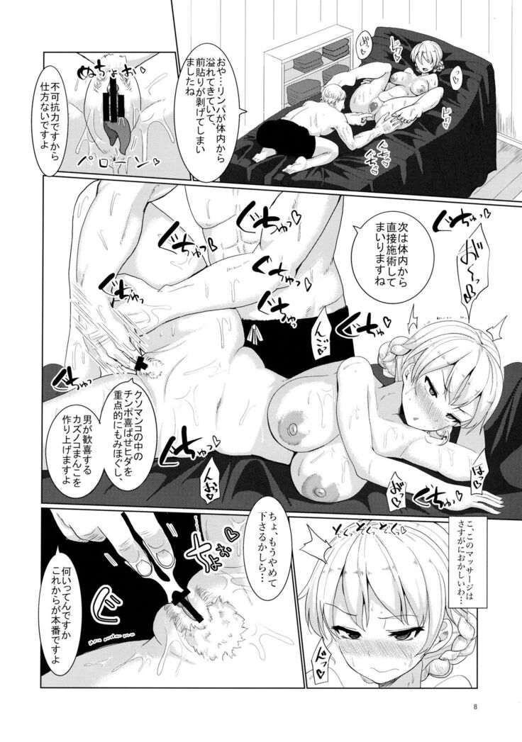 Namacchiro Oily Koucha Musume