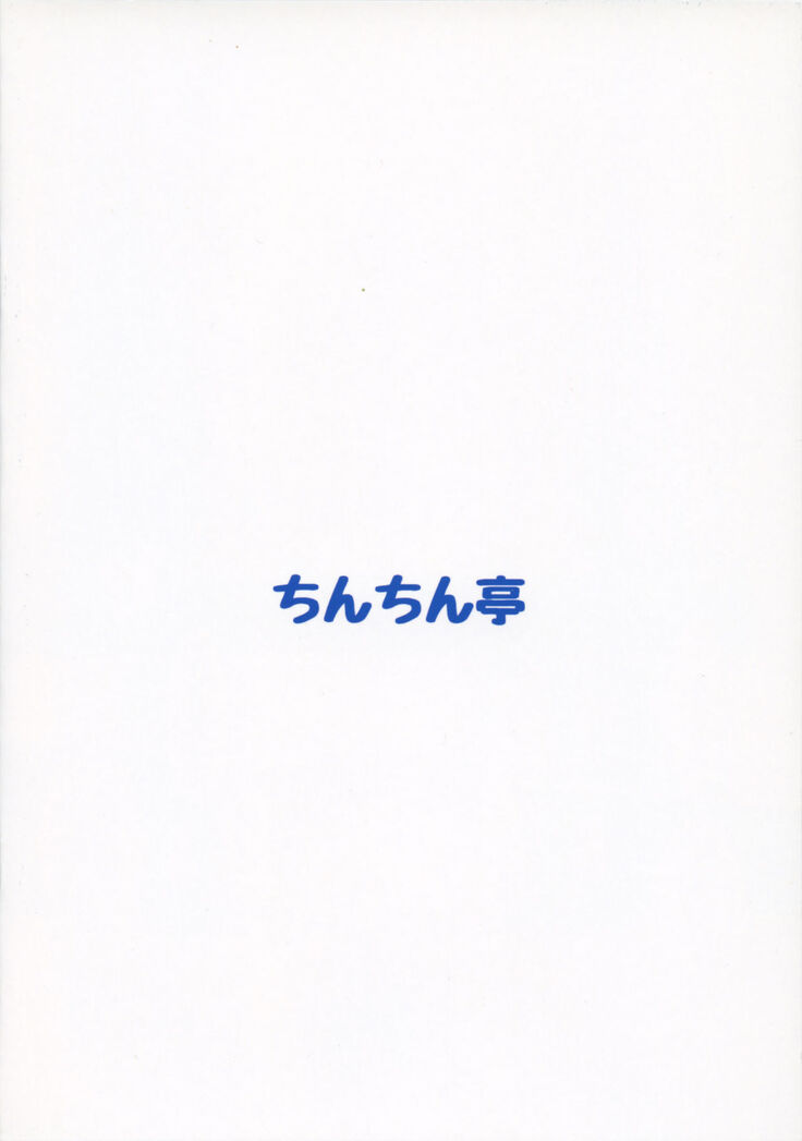 Namacchiro Oily Koucha Musume