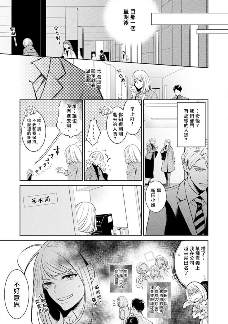 hentai ikemen yūrei ni maiban osowa rete imasu. | 每晚被變態帥哥幽靈襲擊1-6