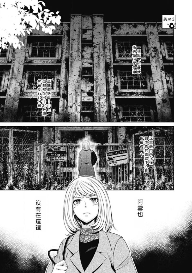 hentai ikemen yūrei ni maiban osowa rete imasu. | 每晚被變態帥哥幽靈襲擊1-6