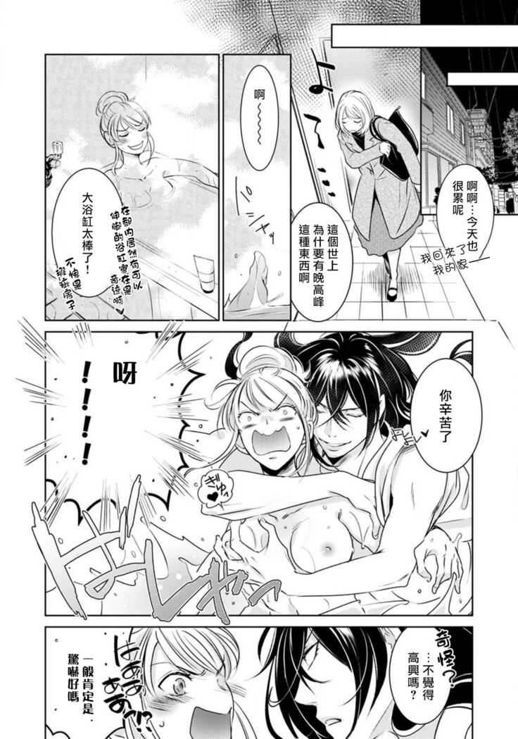 hentai ikemen yūrei ni maiban osowa rete imasu. | 每晚被變態帥哥幽靈襲擊1-6