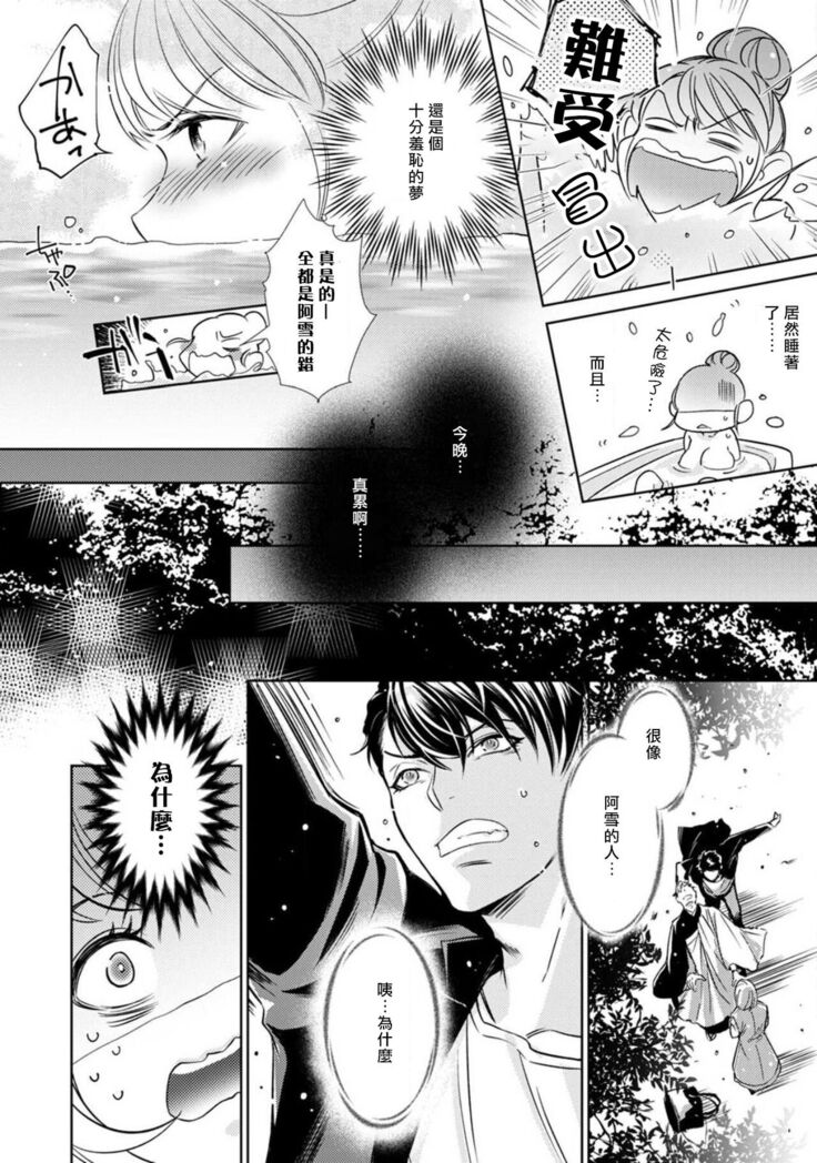 hentai ikemen yūrei ni maiban osowa rete imasu. | 每晚被變態帥哥幽靈襲擊1-6