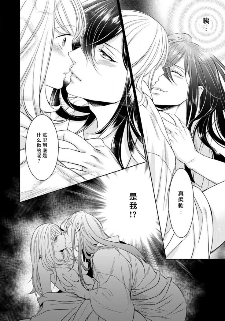 hentai ikemen yūrei ni maiban osowa rete imasu. | 每晚被變態帥哥幽靈襲擊1-6
