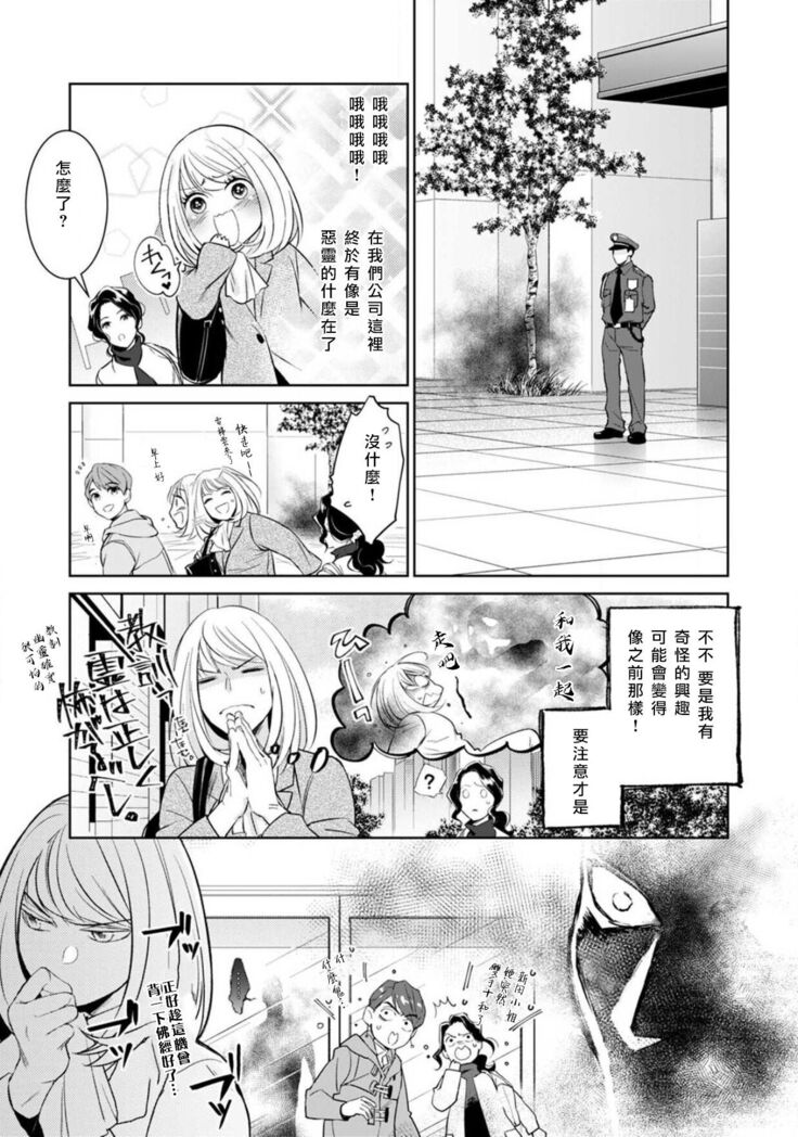 hentai ikemen yūrei ni maiban osowa rete imasu. | 每晚被變態帥哥幽靈襲擊1-6