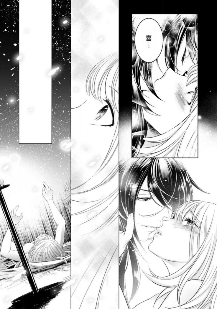 hentai ikemen yūrei ni maiban osowa rete imasu. | 每晚被變態帥哥幽靈襲擊1-6