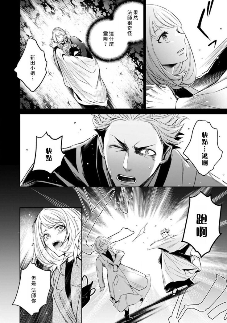 hentai ikemen yūrei ni maiban osowa rete imasu. | 每晚被變態帥哥幽靈襲擊1-6