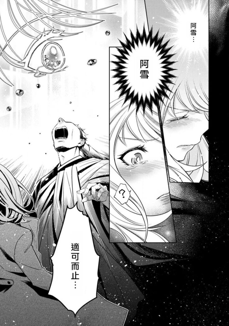 hentai ikemen yūrei ni maiban osowa rete imasu. | 每晚被變態帥哥幽靈襲擊1-6