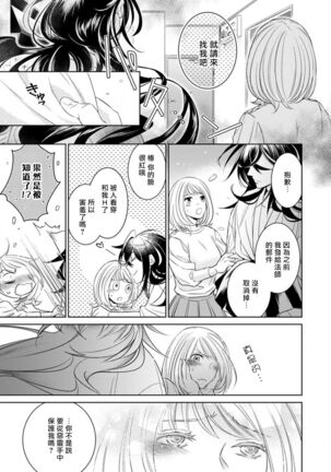 hentai ikemen yūrei ni maiban osowa rete imasu. | 每晚被變態帥哥幽靈襲擊1-6 Page #111