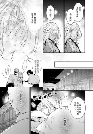 hentai ikemen yūrei ni maiban osowa rete imasu. | 每晚被變態帥哥幽靈襲擊1-6 Page #131