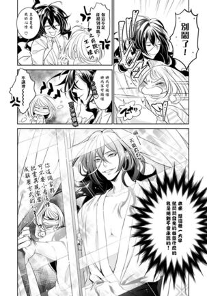 hentai ikemen yūrei ni maiban osowa rete imasu. | 每晚被變態帥哥幽靈襲擊1-6 Page #36