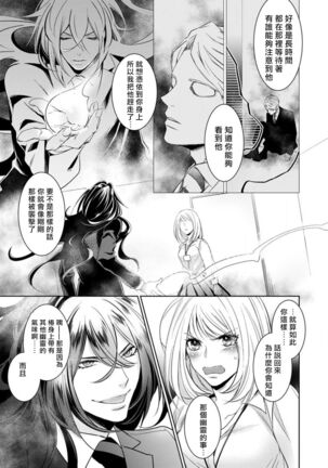 hentai ikemen yūrei ni maiban osowa rete imasu. | 每晚被變態帥哥幽靈襲擊1-6 Page #53