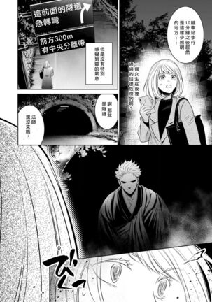 hentai ikemen yūrei ni maiban osowa rete imasu. | 每晚被變態帥哥幽靈襲擊1-6 Page #146