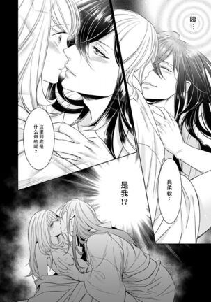 hentai ikemen yūrei ni maiban osowa rete imasu. | 每晚被變態帥哥幽靈襲擊1-6 Page #134