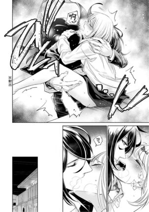 hentai ikemen yūrei ni maiban osowa rete imasu. | 每晚被變態帥哥幽靈襲擊1-6 Page #58