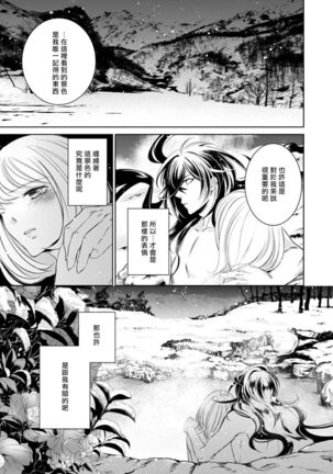 hentai ikemen yūrei ni maiban osowa rete imasu. | 每晚被變態帥哥幽靈襲擊1-6 Page #89