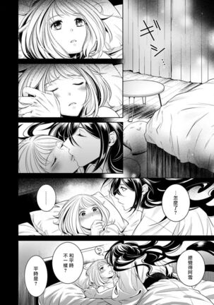 hentai ikemen yūrei ni maiban osowa rete imasu. | 每晚被變態帥哥幽靈襲擊1-6 Page #114