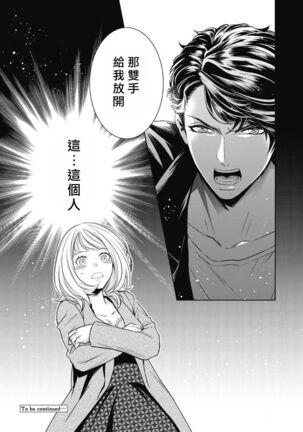 hentai ikemen yūrei ni maiban osowa rete imasu. | 每晚被變態帥哥幽靈襲擊1-6 Page #152