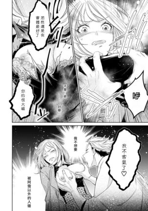 hentai ikemen yūrei ni maiban osowa rete imasu. | 每晚被變態帥哥幽靈襲擊1-6 Page #150