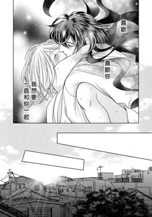 hentai ikemen yūrei ni maiban osowa rete imasu. | 每晚被變態帥哥幽靈襲擊1-6 Page #176
