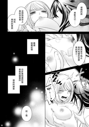 hentai ikemen yūrei ni maiban osowa rete imasu. | 每晚被變態帥哥幽靈襲擊1-6 Page #78