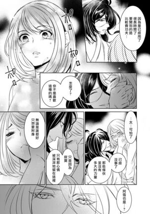 hentai ikemen yūrei ni maiban osowa rete imasu. | 每晚被變態帥哥幽靈襲擊1-6 Page #25
